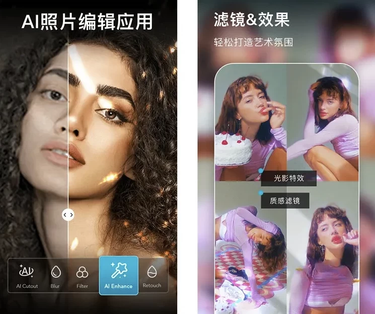 AIFoto智能照片编辑器&照片拼接v1.10.4解锁专业版-十一网创