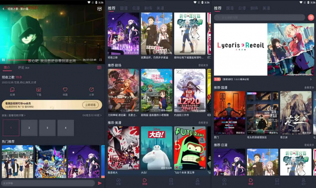 CliCli动漫v1.0.4.5二次元动漫爱好者必备弹幕观漫神器软件-十一网创