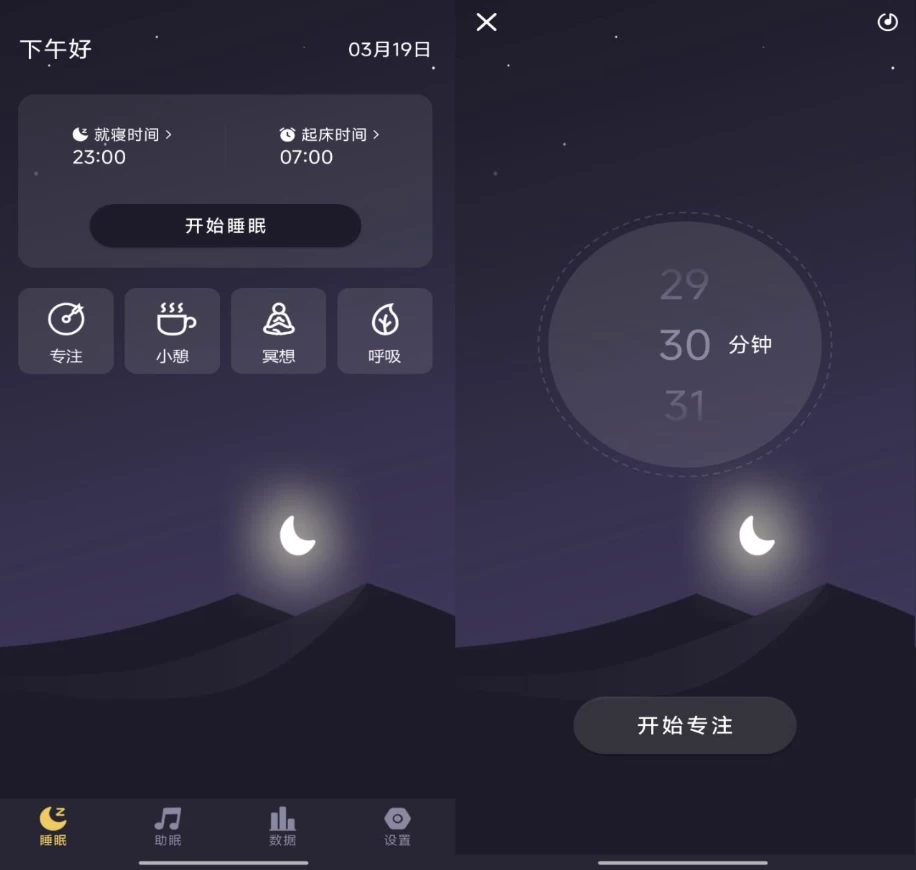 雨声睡眠v1.11解锁去广告-十一网创
