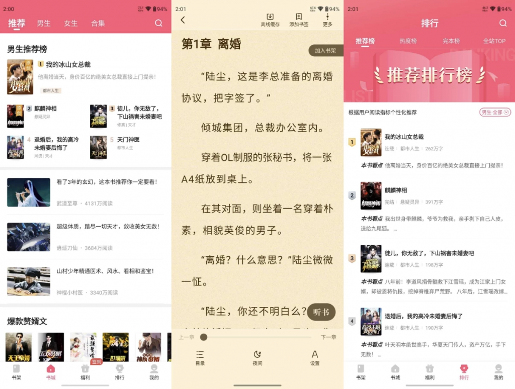 喵爪小说v4.8.1.1解锁会员-十一网创