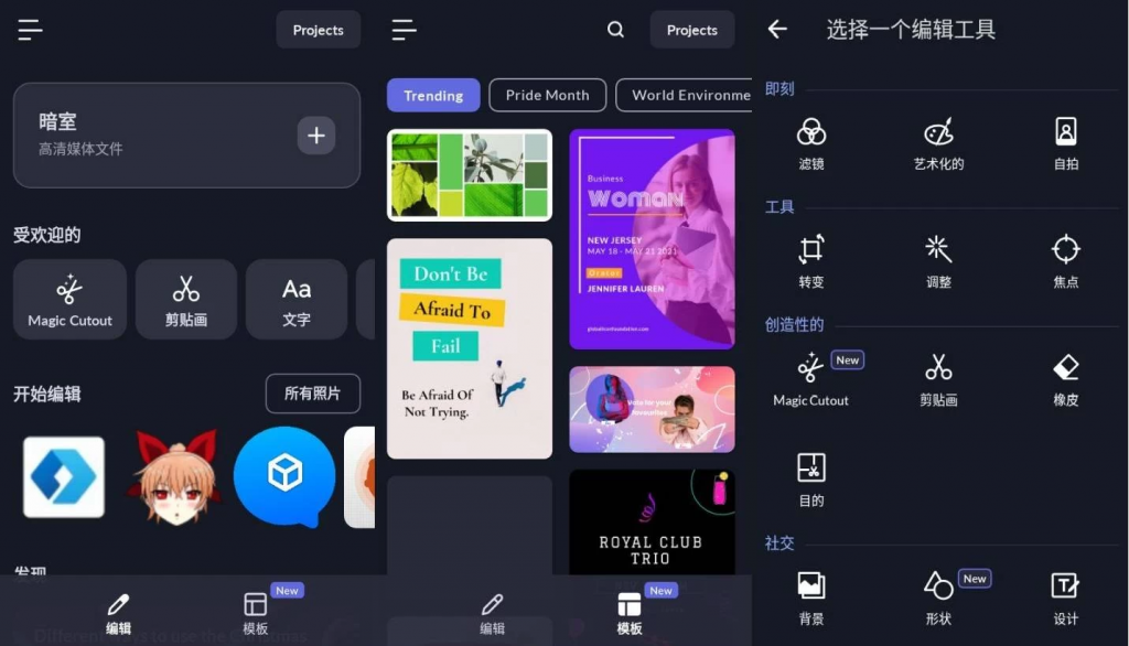 LightX照片编辑器v2.4.1高级版-十一网创