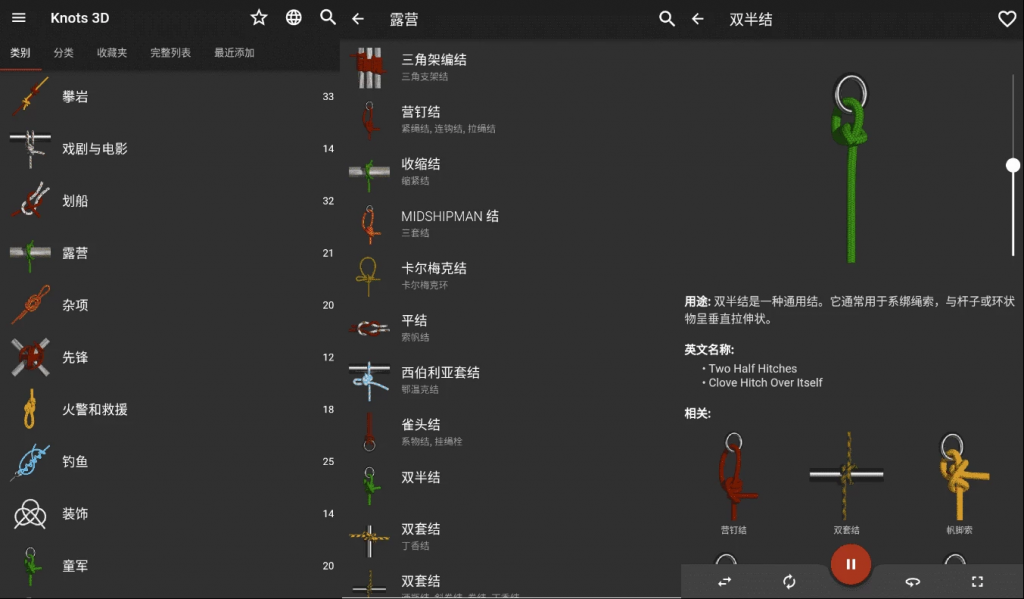 Knots3D3D绳结v9.6.4高级版-十一网创