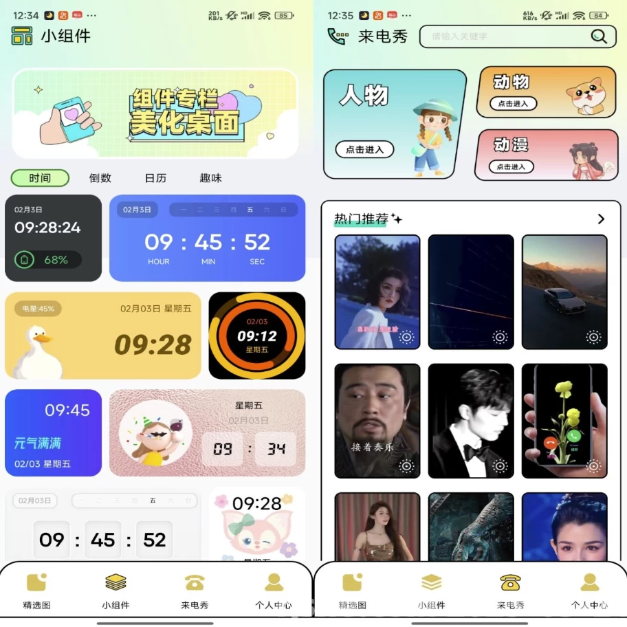 图库家v1.1解锁会员-十一网创