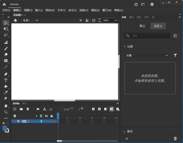 AdobeAnimate2024(AN2024最新版)v24.0.8.70直装破解版-十一网创