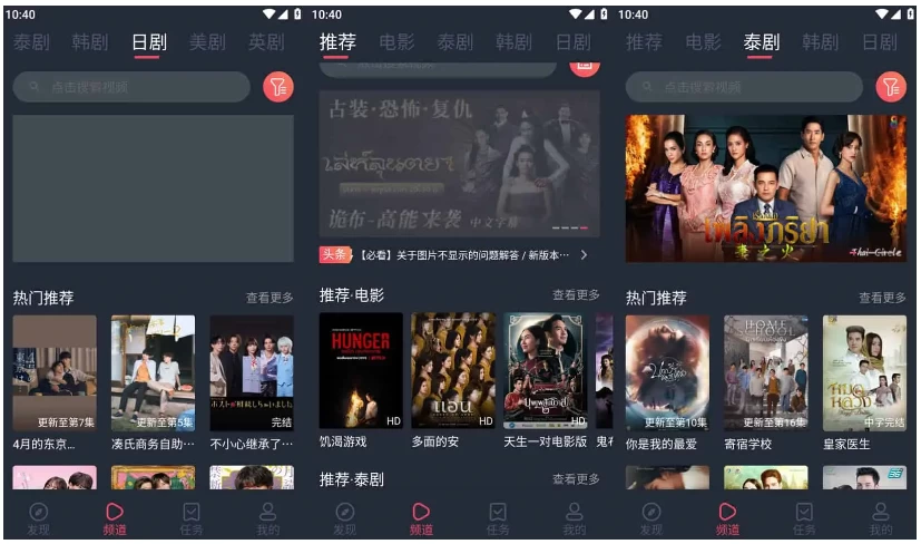 泰圈v1.5.7.1原泰剧迷，海外剧场的免费看，去广告版-十一网创