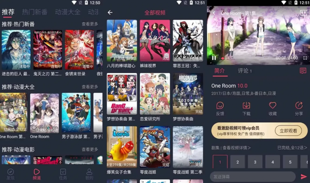打驴动漫v1.0.3.9国外动漫、国产动漫，番剧，全站免费播放，去广告纯净版-十一网创