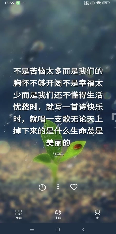 MagicQuotes格言v1.3.5解锁会员-十一网创
