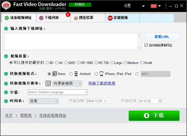 FastVideoDownloader(视频下载器)v4.0.0.74多语便携版-十一网创