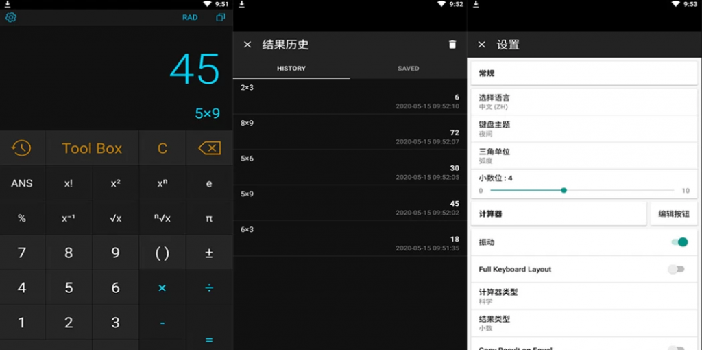 CalcKit多合一计算器v7.3.0高级版-十一网创