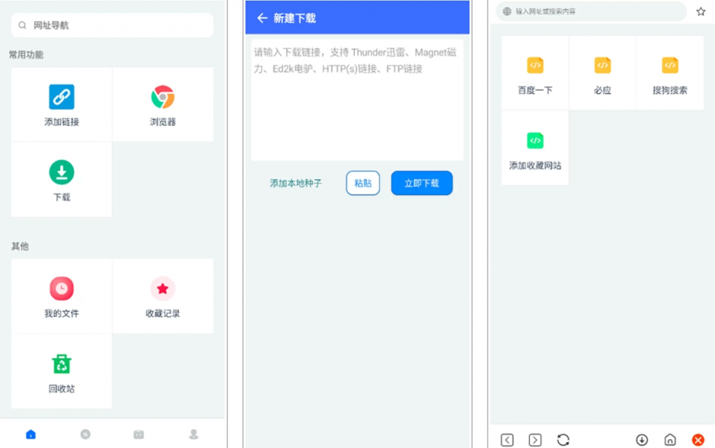 二驴下载appv1.4.0会员解锁版-十一网创