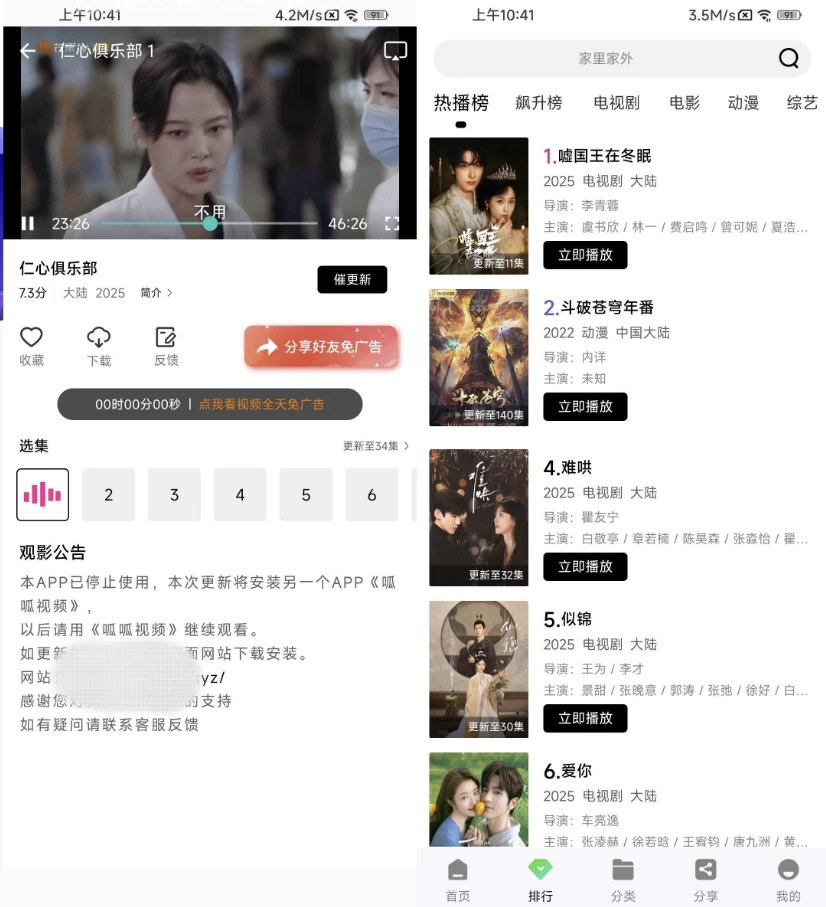 风筝影评v1.1.7去广告-十一网创