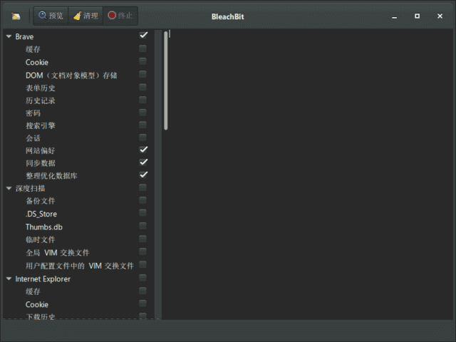 BleachBit(系统垃圾清理工具)v4.6.2官方便携版-十一网创