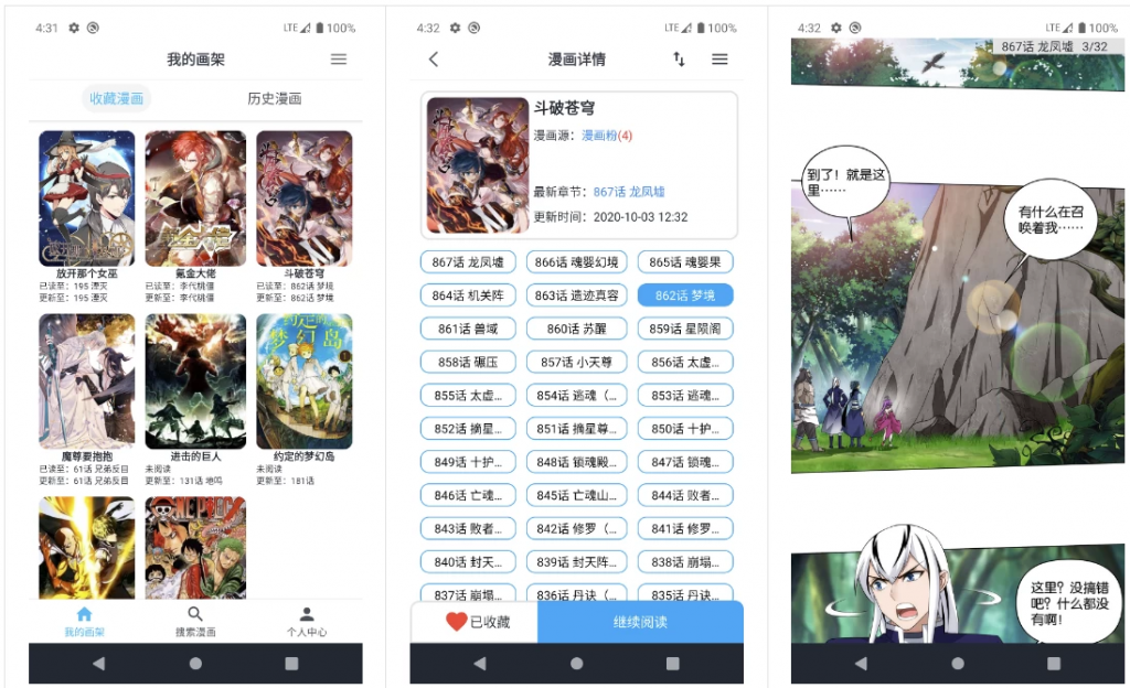 MyComic我的漫画v1.8.3清爽版-十一网创
