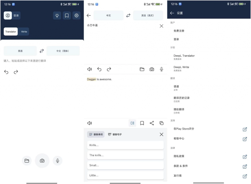 DeepL人工智能翻译v24.12-十一网创