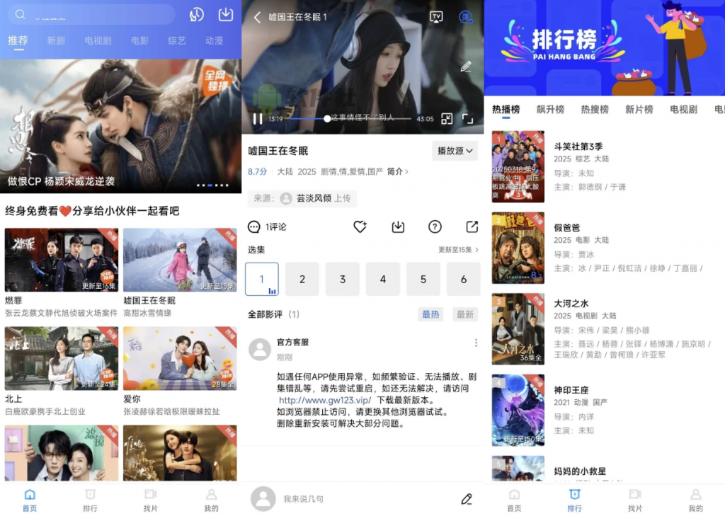 海洋视频v3.7.1去广告-十一网创
