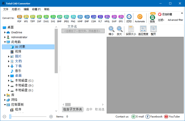 CoolUtilsTotalCADConverter(CAD转换工具)v4.1.0.227多语便携版-十一网创