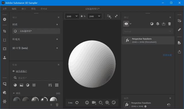 AdobeSubstance3DSampler(简称Sa破解版)v5.0.1直装破解版-十一网创