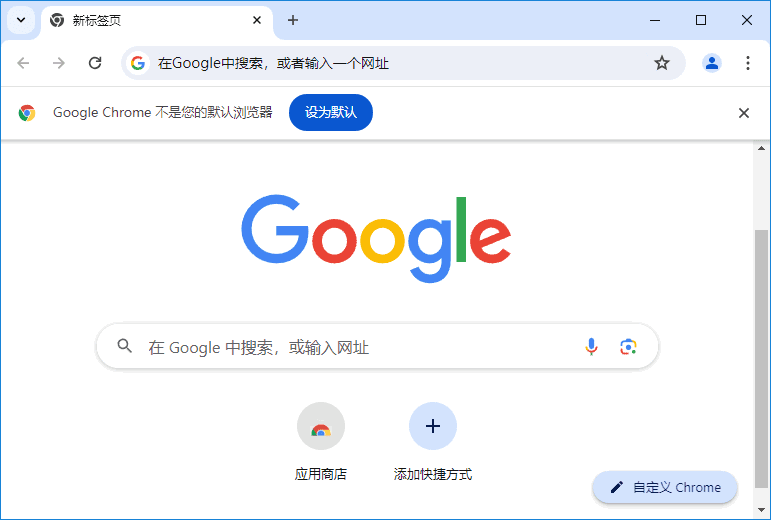 谷歌浏览器GoogleChromev134.0.6998.118官方正式版-十一网创