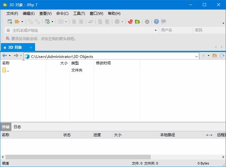 NetSarangXftp(ftp文件传输软件)v8.0.0068中文绿色版-十一网创
