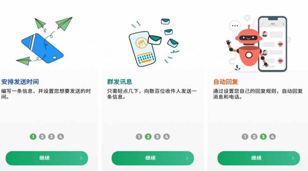 AutoText（原DoItLater）以后再做计划程序应用v5.6.7高级版-十一网创