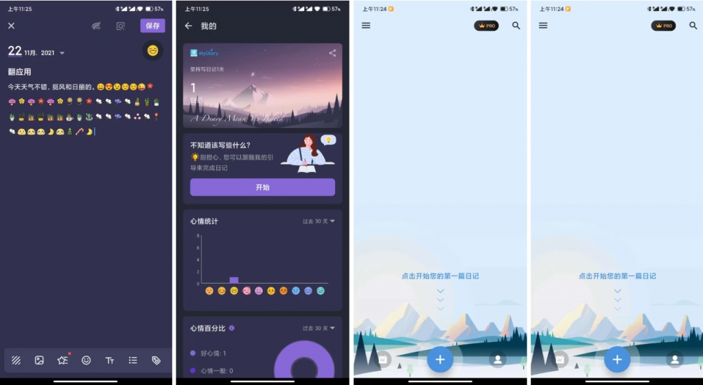 MyDiaryPro我的日记v1.03.84.0311专业版-十一网创