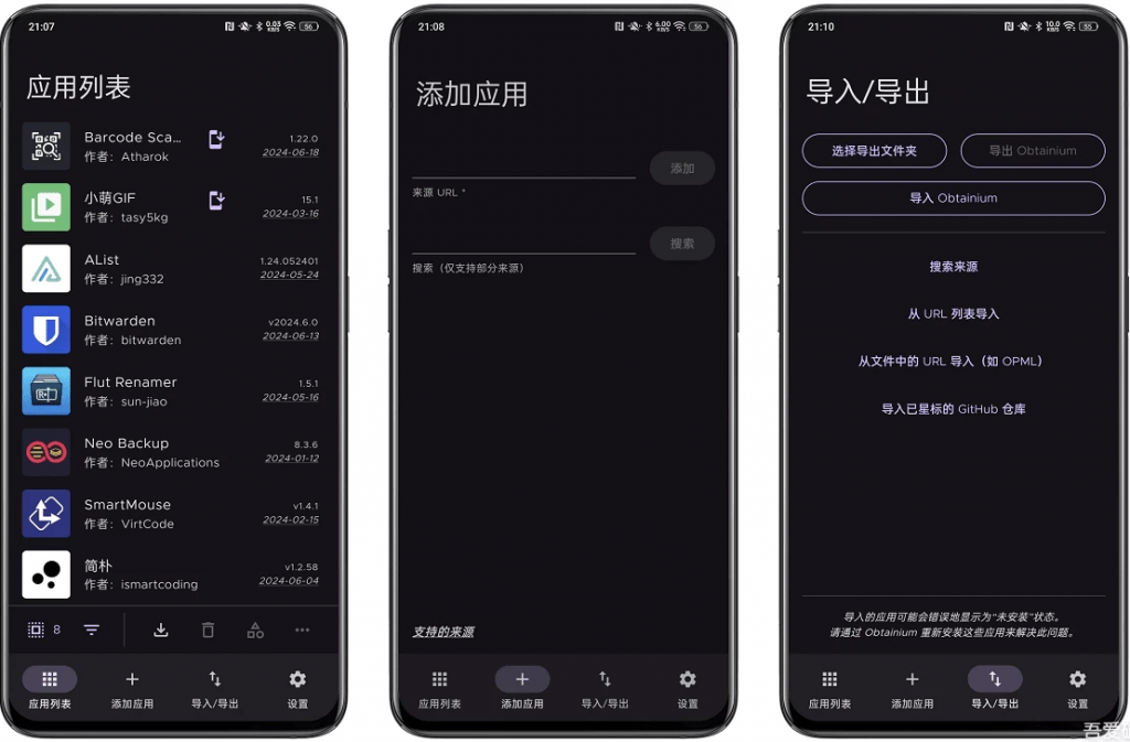 Obtainiumv1.1.47，自定义应用更新追踪工具-十一网创