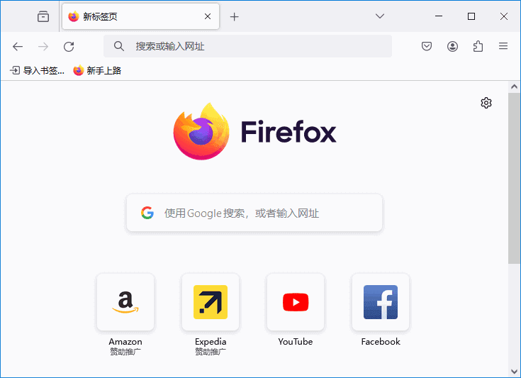 MozillaFirefox(火狐浏览器)v136.0.2官方正式版-十一网创