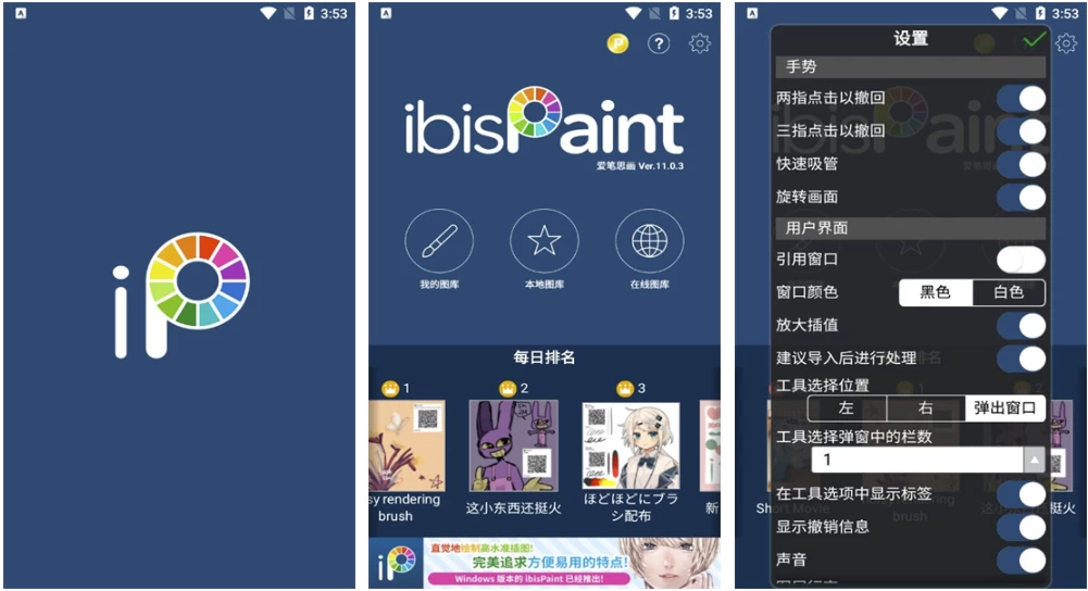 爱笔思画Xv13.0.3高级版，十分好用的手机绘图软件-十一网创