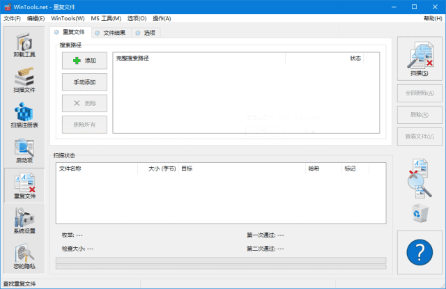 WinTools.netPremium(系统优化软件)v25.3.1多语便携版-十一网创