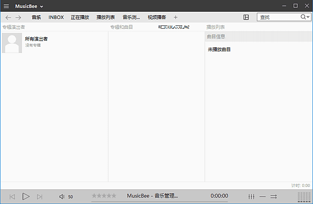 MusicBee(音乐管理器播放器)v3.6.9202多语便携版-十一网创