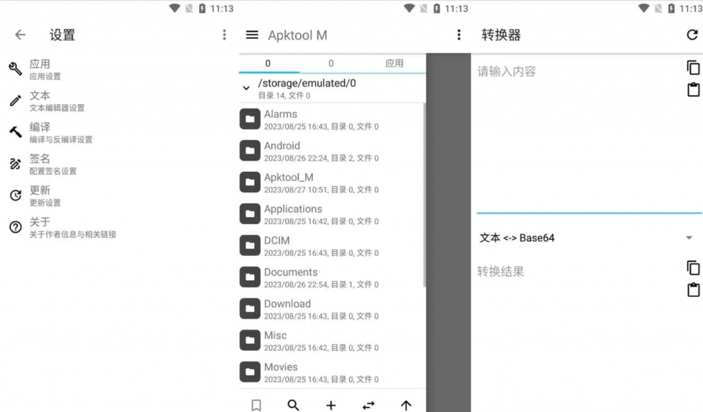 ApktoolMv2.4.0-250315完全免费的APK反编译工具，安卓反汇编神器-十一网创