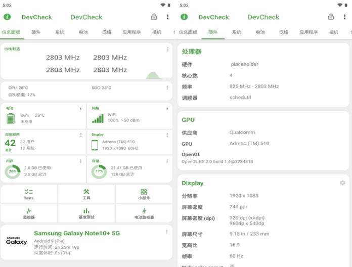 DevCheck硬件信息检测v5.37高级版-十一网创