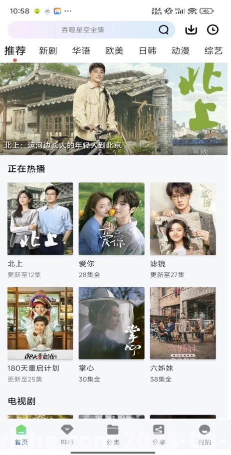 呱呱视频v1.0.0解锁去广告-十一网创
