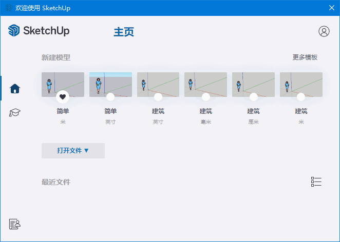 SketchUp(草图大师)Pro2025v25.0.575中文直装版-十一网创