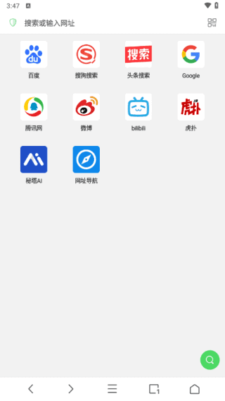 Alook浏览器APP(八倍速手机浏览器)v10.6最新版-十一网创