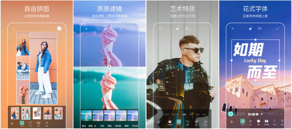 Picsart美易v27.1，专为爱美图的你打造，解锁高级版-十一网创