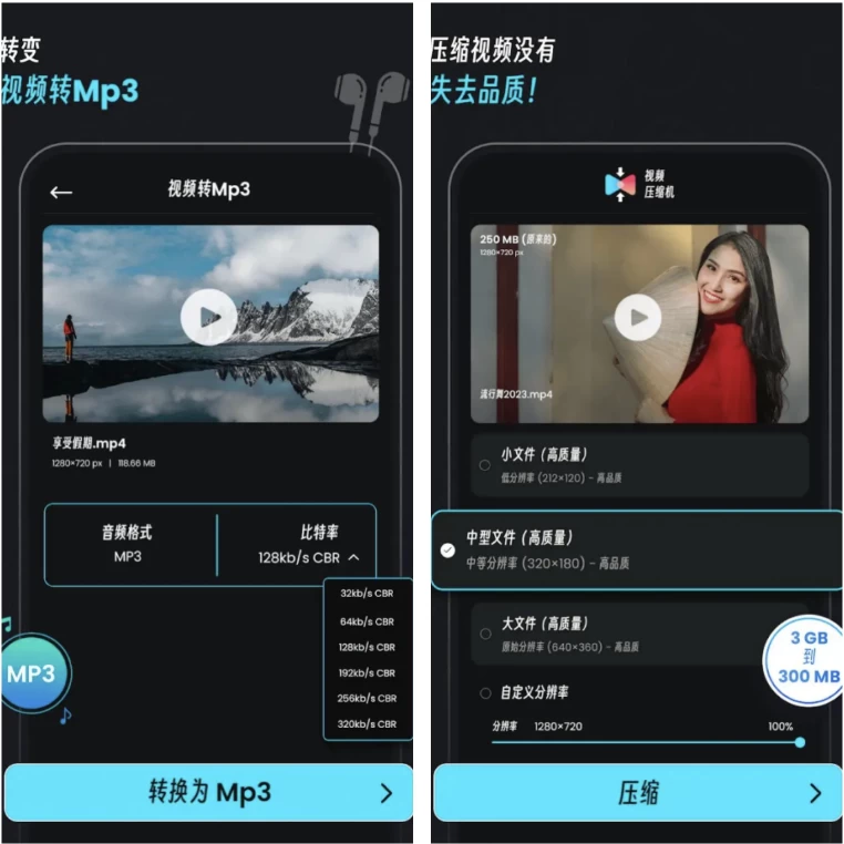 VideoCompressor视频压缩器转换器v4.0.0高级版-十一网创