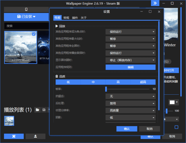 WallpaperEngine(动态桌面壁纸软件)v2.6.21中文直装版-十一网创