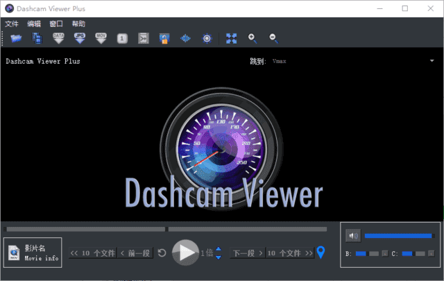 DashcamViewer(行车记录仪查看工具)v4.0.6多语便携版-十一网创