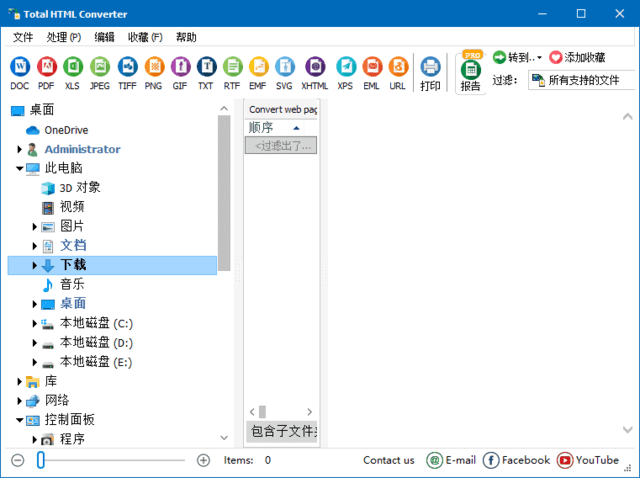 CoolUtilsTotalHTMLConverterv5.1.0.310多语便携版-十一网创