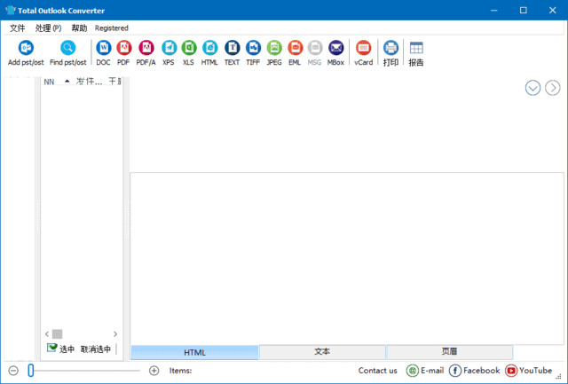 CoolUtilsTotalOutlookConverterProv5.1.1.571多语便携版-十一网创