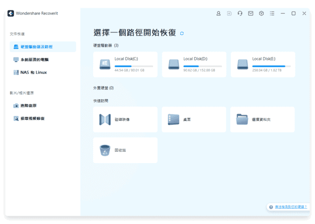 WondershareRecoverit(万兴数据恢复软件)Prov13.5.9.3-十一网创