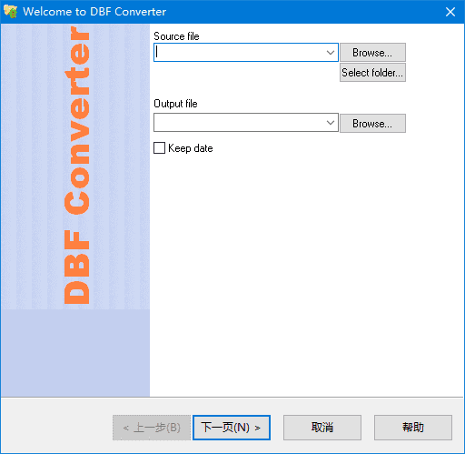 DBFConverter(DBF文件转换工具)v7.45便携版-十一网创