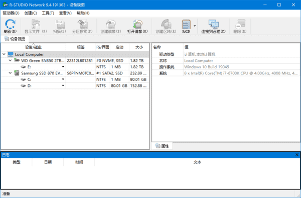 R-Studio(数据恢复软件)Networkv9.4.191460多语便携版-十一网创