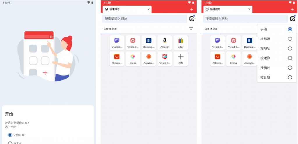 Vivaldi浏览器v7.1.3580.154-十一网创