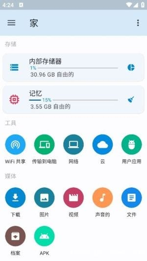 AnExplorerPro安卓版(安卓文件管理器)v5.6.7修改版-十一网创