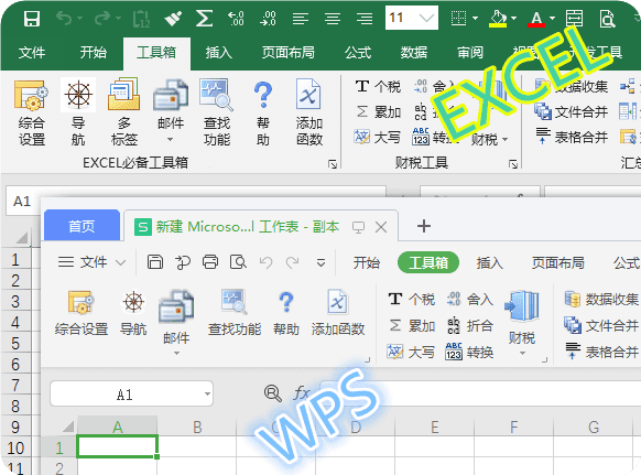 EXCEL必备工具箱(Excel高效工具软件)v19.0免费版-十一网创