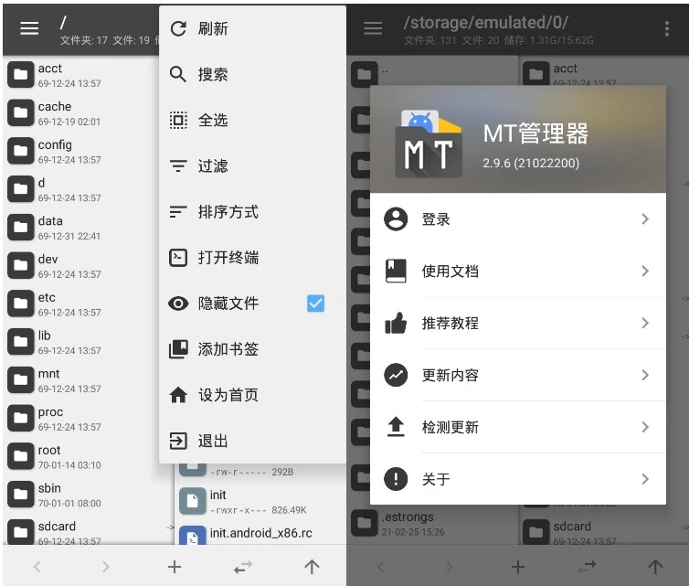 MT管理器v2.18.1逆向修改神器-十一网创