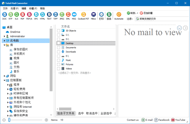 CoolUtilsTotalMailConverterProv11.1.0.689多语便携版-十一网创