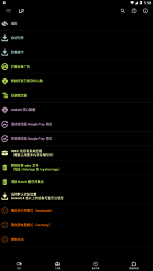 LuckyPatcher(幸运破解器APP)v11.7.6Build1936-十一网创